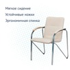Стул Самба, экокожа Cream, каркас хром, подлокотники мягкие - миниатюра фото 3