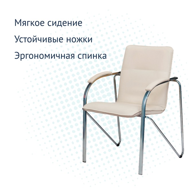 Стул Самба, экокожа Cream, каркас хром, подлокотники мягкие - фото 3