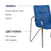 Стул Самба, экокожа Blue, каркас гальваника - миниатюра фото 2