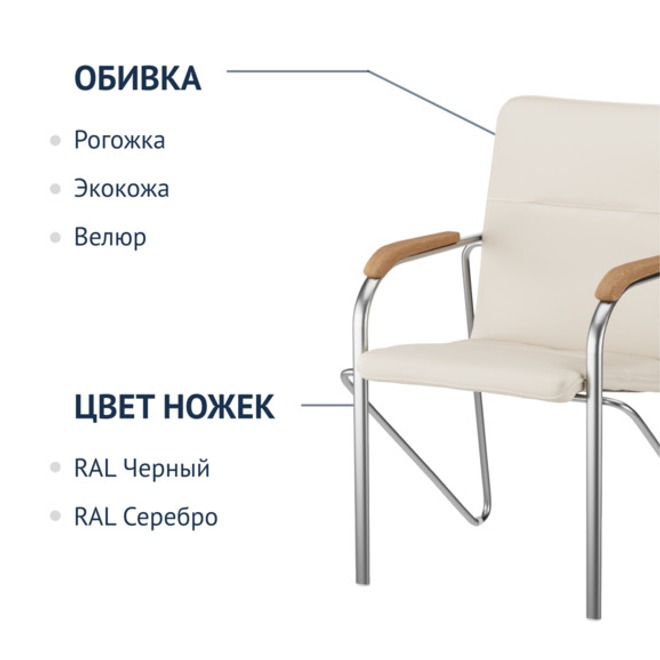 Стул Самба, экокожа Cream, каркас хром, подлокотники бук под лак - фото 2