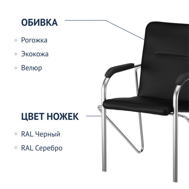 Стул Самба, экокожа Black, каркас хром, подлокотники бук, морилка черная - фото 2
