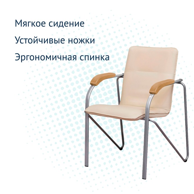 Стул Самба , бежевый, каркас серебро - фото 3
