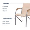 Стул Самба, кожзам Nitro Beige, каркас серебро, подлокотники светлый орех - миниатюра фото 2
