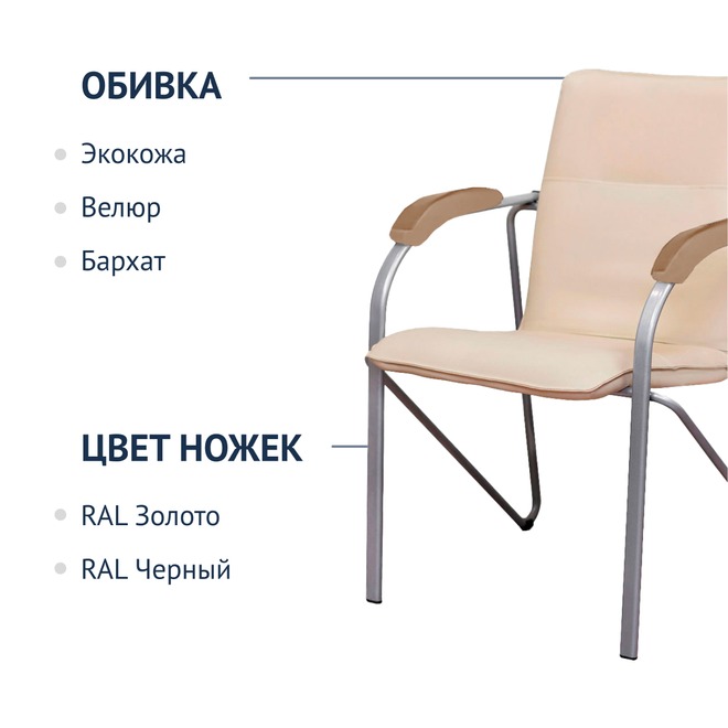 Стул Самба, кожзам Nitro Beige, каркас серебро, подлокотники светлый орех - фото 2